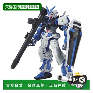 日本直邮 HG 1/144 MBF P03 异端高达蓝色机(高达SEED ASTRAY)