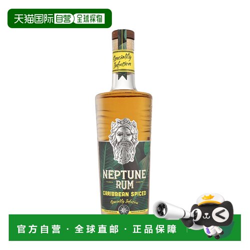 欧洲直邮Neptune Caribbean Spiced Rum