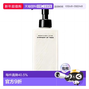 日本直邮BAUM 深层润养香氛身体乳 有机树木成分 #树的交响曲(木)