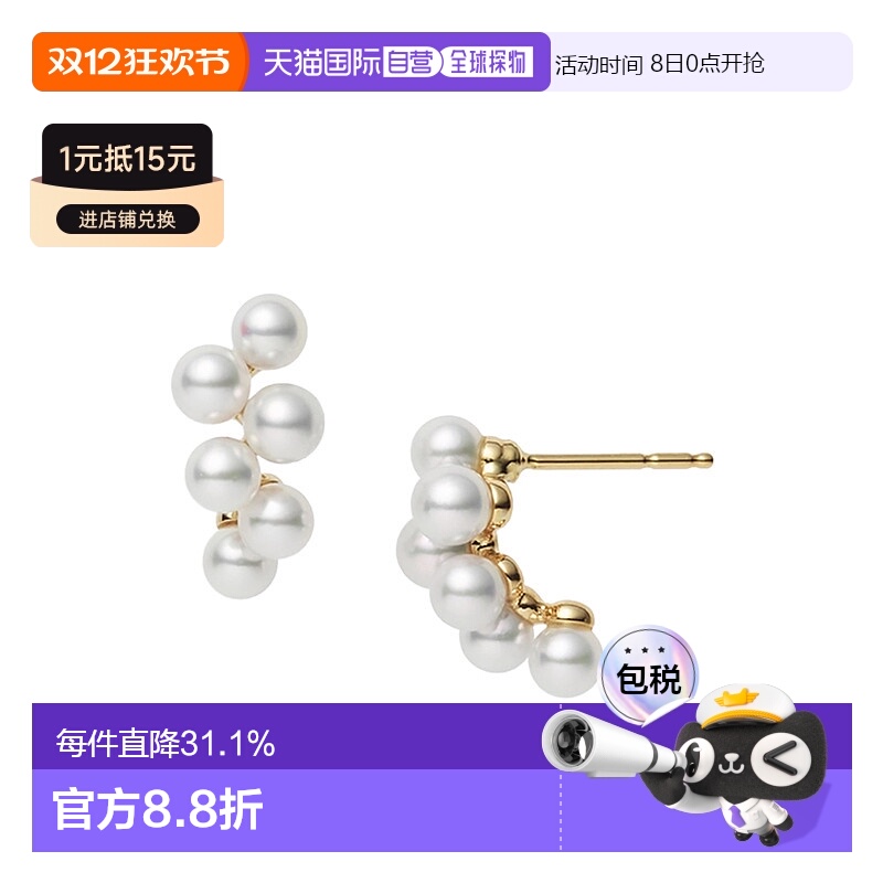 日本直邮Mikimoto御木本珍珠耳钉耳环多珠优质时尚正圆黄金首饰