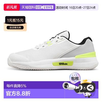 欧洲直邮WILSON Intrigue Pro 红土场地网球鞋 中性
