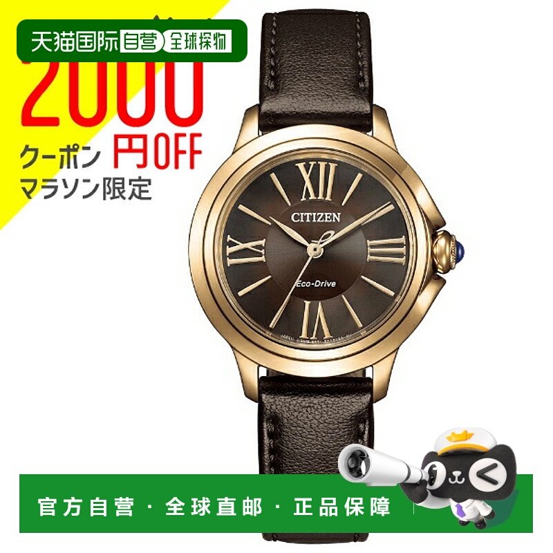 日本直邮CITIZEN L ROUND 系列光动能女款腕表 EM1163-09X新款