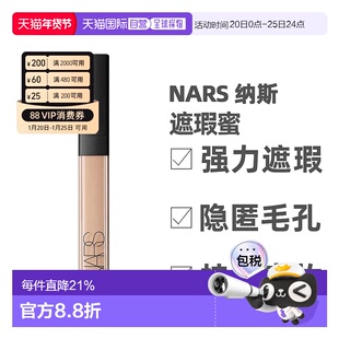 香港直邮 Nars 纳斯 遮瑕蜜6ml提亮泪沟黑眼圈痘印遮盖香草遮瑕液