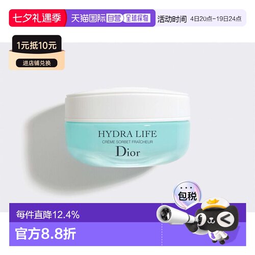 欧洲直邮CHRISTIAN DIOR 迪奥乐肤源轻润凝霜50ML 2021法国新版