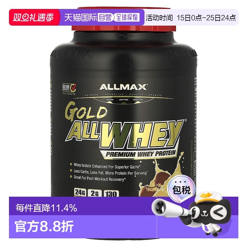 香港直发AllMax Nutrition分离乳清蛋白粉控制体重脂肪转化2.27kg