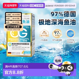 香港直邮theGLOBALab德国高普鱼油97%极地深海鱼油中老年