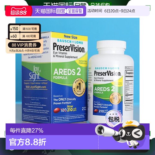 美国直邮Bausch Lomb 博士伦成人叶黄素护眼软胶囊 210粒维生素
