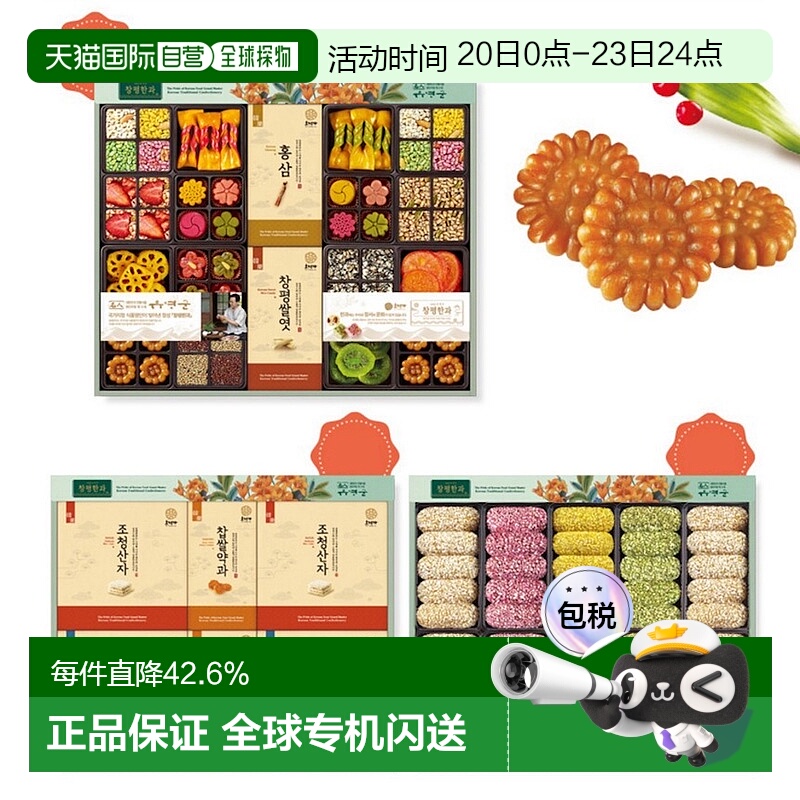 韩国直邮Hojeongga韩式传统蜜油饼油果油蜜果健康糕点三层礼盒装