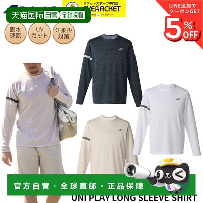 日本直邮Babolat PLAY BUP6553 长袖T恤 羽毛球/网球 2026FW B-4