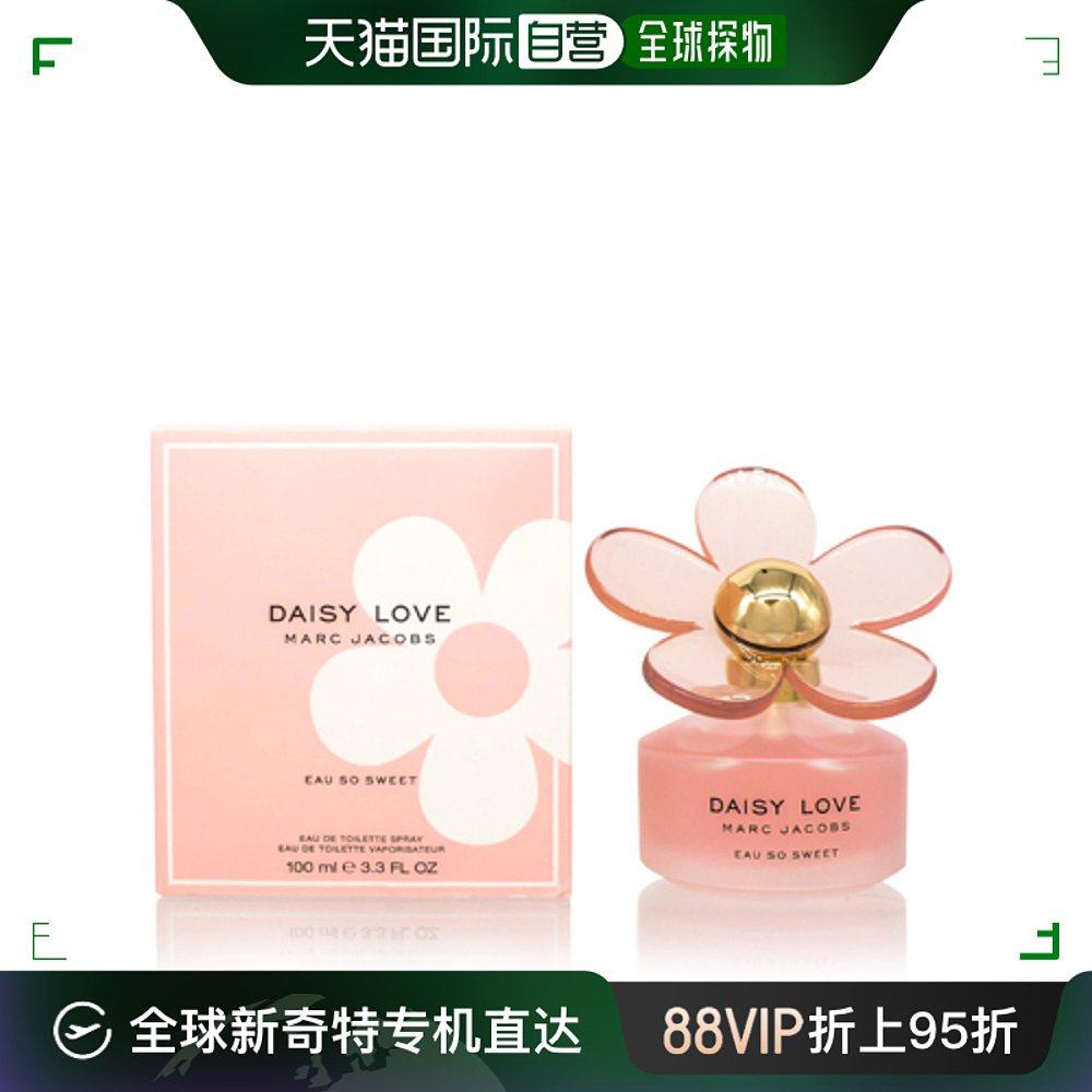 自营|marc jacobs莫杰黛西爱女士淡香水粉色留香清新100ml橙花