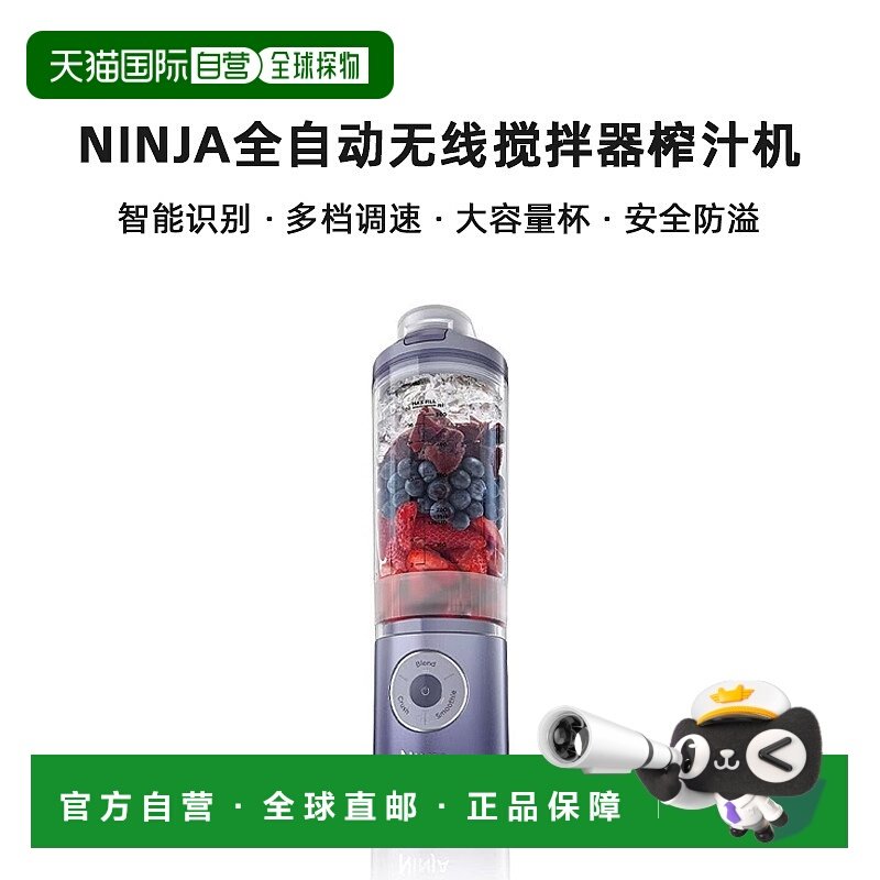 韩国直邮NINJA全自动无线搅拌器榨汁机捕食料理机食物研磨机BC251