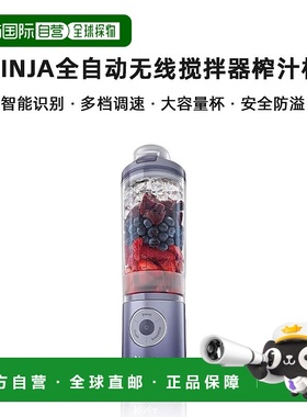 韩国直邮NINJA全自动无线搅拌器榨汁机捕食料理机食物研磨机BC251