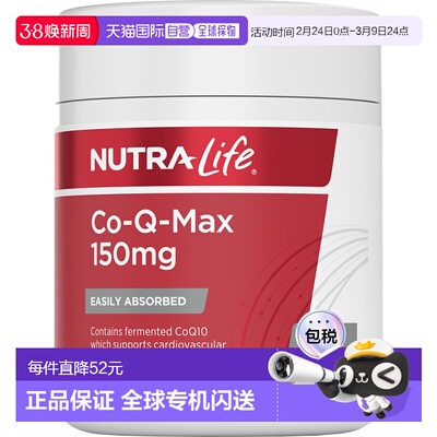 澳大利亚直邮纽乐 Nutra-Life 辅酶Q10 150mg 60粒胶囊软胶囊