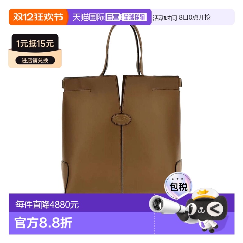 香港直邮Tod's 双手柄手提包 XBWDBMAT200R0R托特包单肩包