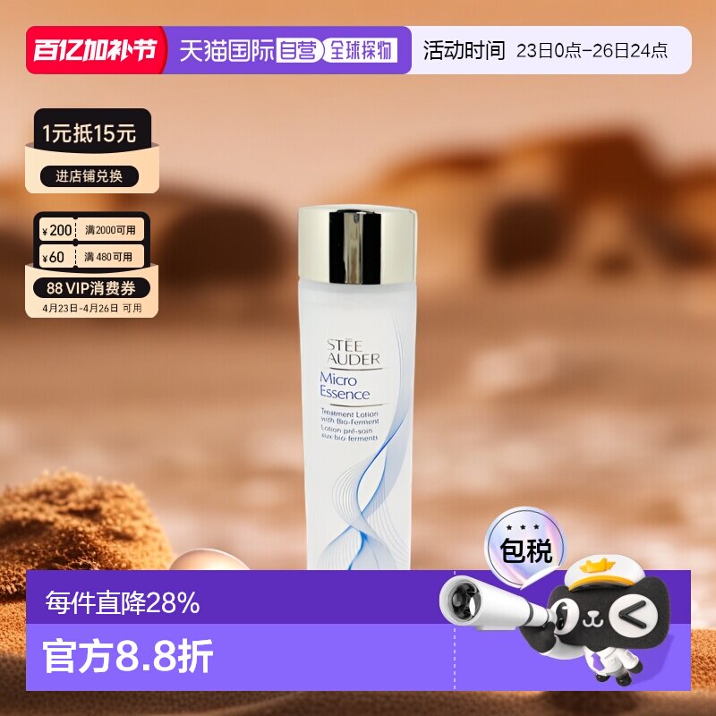 香港直邮Estee Lauder雅诗兰黛原生液控油深层补水舒缓焕肤正品