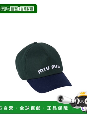 香港直邮Miu Miu 双色棒球帽 5HC179ACQ1时尚百搭正品流行穿搭