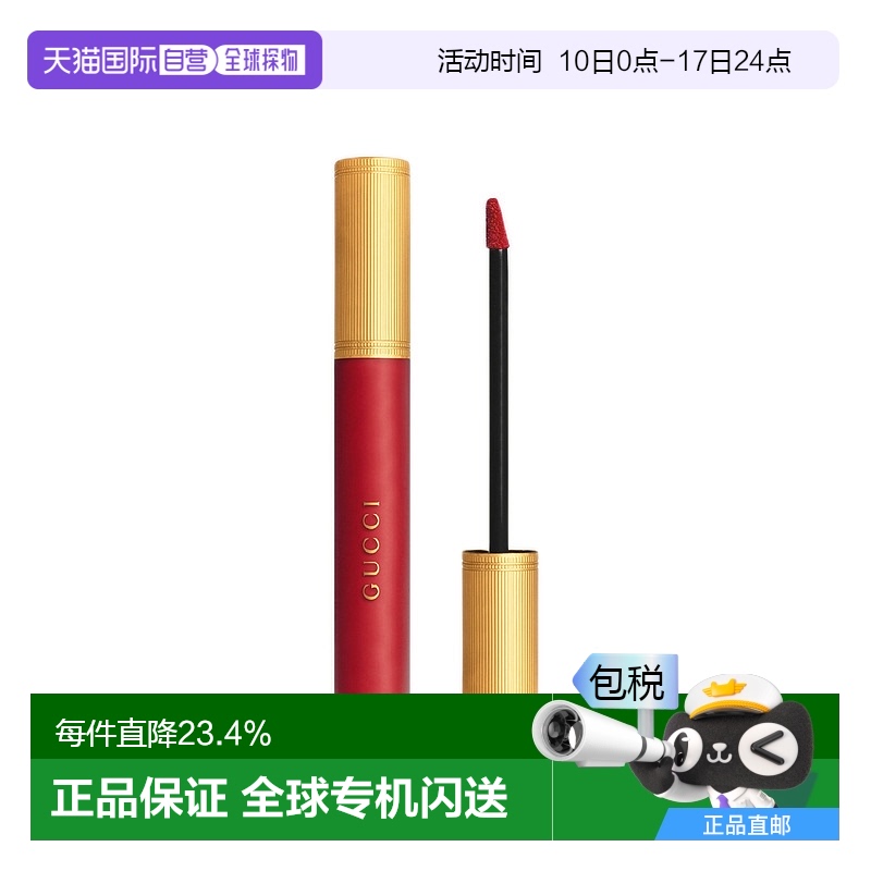 GUCCI/古驰倾色云雾哑光唇釉6.5ml#25唇膏效期至26年3月正品