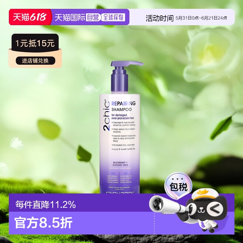 香港直邮Giovanni乔凡尼洗发水舒缓干燥深层滋润营养710ml正品