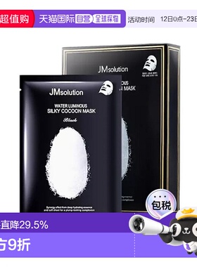 韩国直邮Jmsolution肌司研女士白蚕丝面膜水滋养丝滑嫩肤35m正品