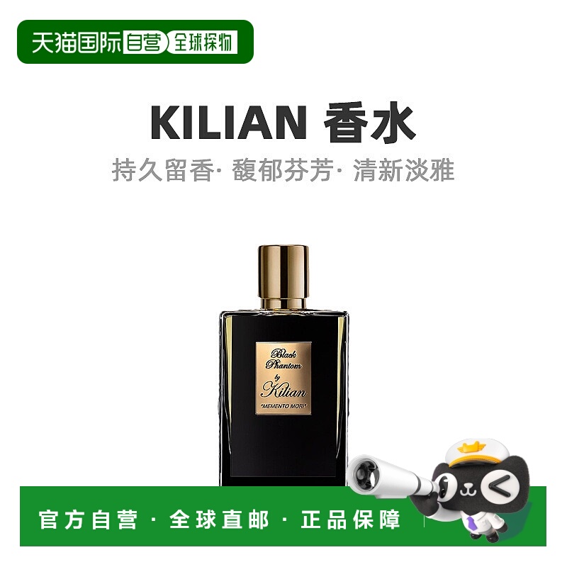 欧洲直邮By Kilian凯利安黑幽灵中性浓香水EDP馥郁温柔清丽50ML