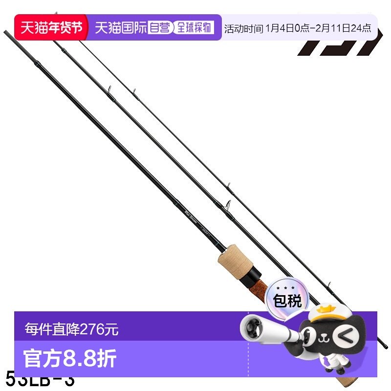 日本直邮Daiwa 鳟鱼竿 Wise Stream 53LB-3/Q 移动钓竿,户外/登山/野营/旅行用品,路亚竿,淘宝优惠券,粉丝福利购,淘宝优惠卷
