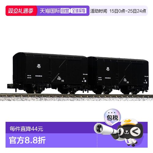【日本直邮】KATO N 轨距 TEM300 2 车组 8070 铁路模型货车