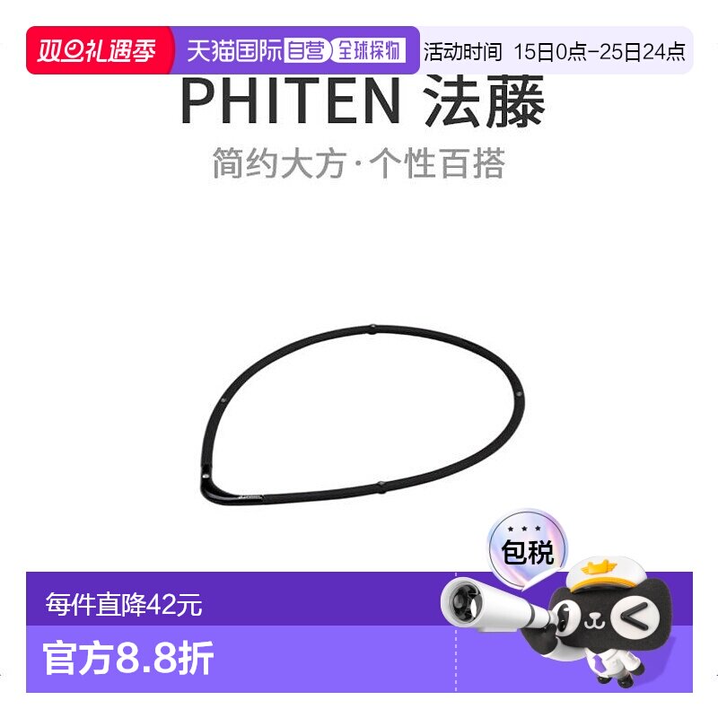 【日本直邮】PHITEN法藤项链拉库瓦磁性钛项链S-黑色x黑色55厘米