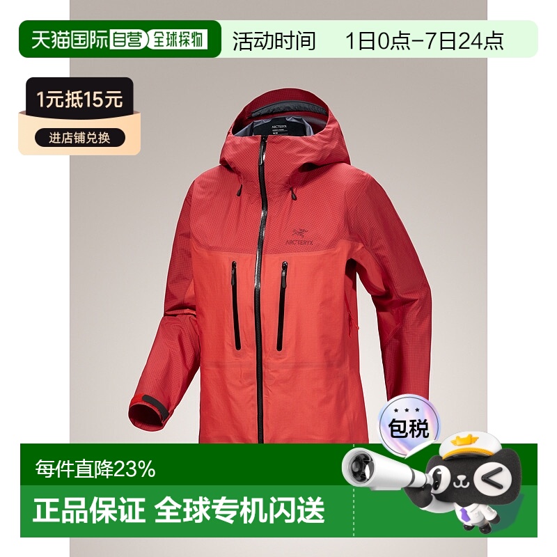 1h可退 加拿大直邮 始祖鸟Alpha Women's 轻量耐磨攀岩夹克