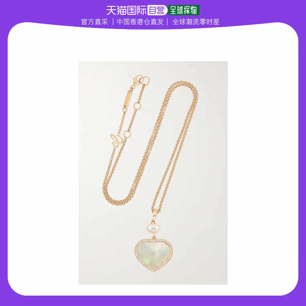 香港直邮潮奢 CHOPARD 萧邦 女士Happy 心形18克拉玫瑰金,玛瑙钻