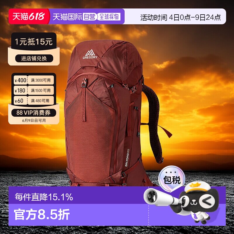 欧洲直邮Gregory/格里高利Baltoro穿岳户外登山背包徒步包65L