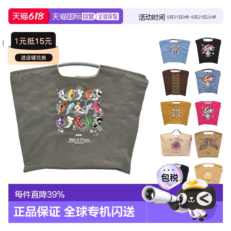日本直邮Ball & Chain环保袋中号和大号可折叠购物袋A4尺寸手提袋
