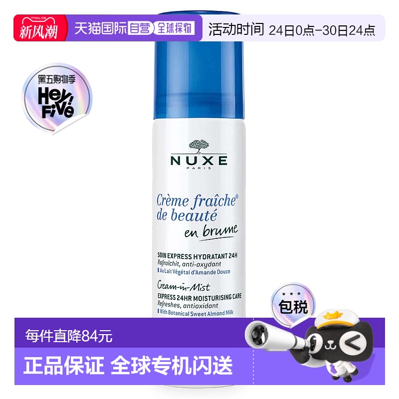 欧洲直邮NUXE欧树乳液植萃鲜奶滋润肌肤持久补水 50ml正品