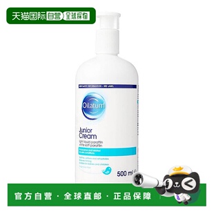 欧洲直邮英国Oilatum爱丽她儿童润肤霜干燥皮肤缓解皮炎止痒滋润