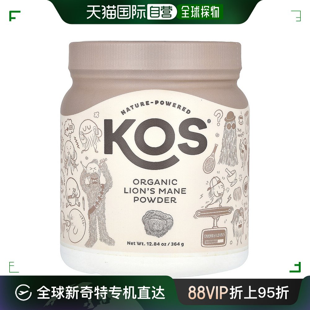 香港直发Kos有机猴头菇粉香甜可口补充营养物质温和364g