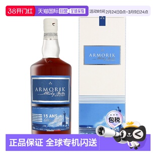 欧洲直邮Armolik阿莫里克 15年单一麦芽威士忌 700ml 46%