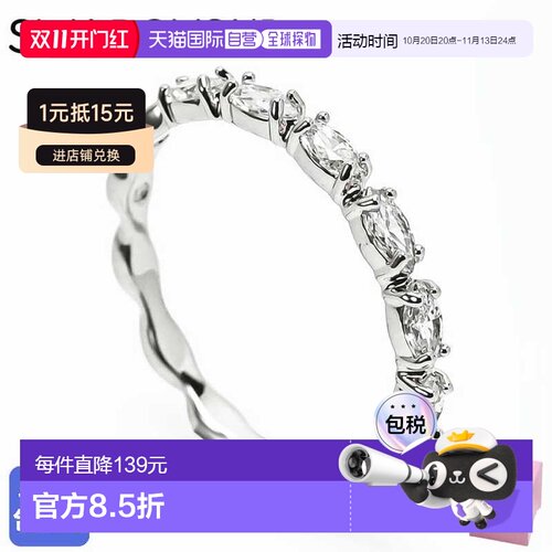 日本直邮SWAROVSKI 施华洛世奇 戒指 11 号 Matrix Vittore 矩阵