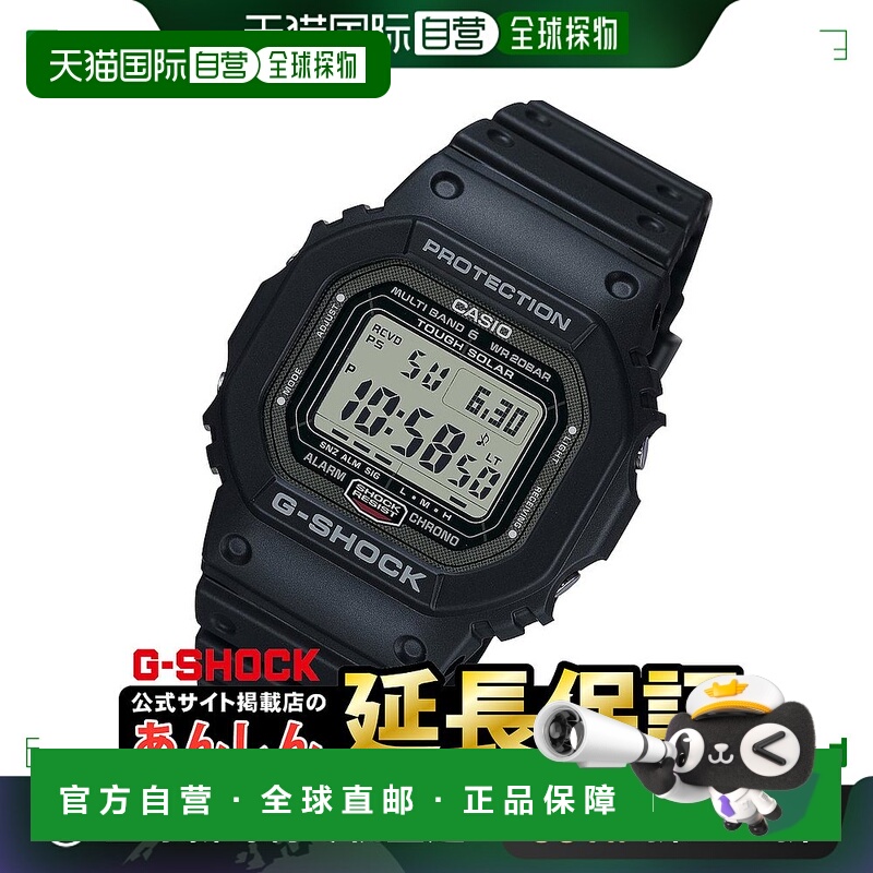 日本直邮 卡西欧 G-SHOCK GW-5000U-1JF 旋入式电波太阳能手表数