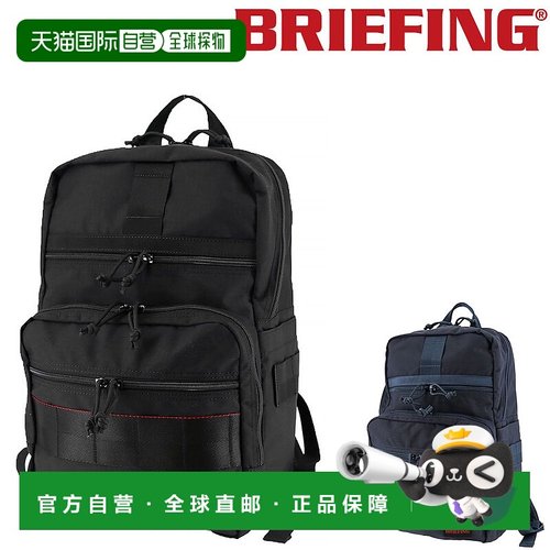 日本直邮BRIEFING Slim Pack MW 背包日用背包B4A4B5bra223p04男