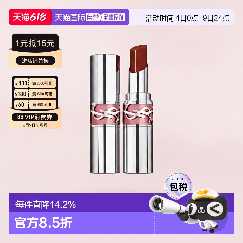 香港直邮YSL 圣罗兰粉银管圆管水光滋润唇膏 3.2g 保湿粉管#122