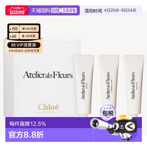 香港直邮蔻依仙境花园女士护手霜三件套50ml*3正品效期至27年5月