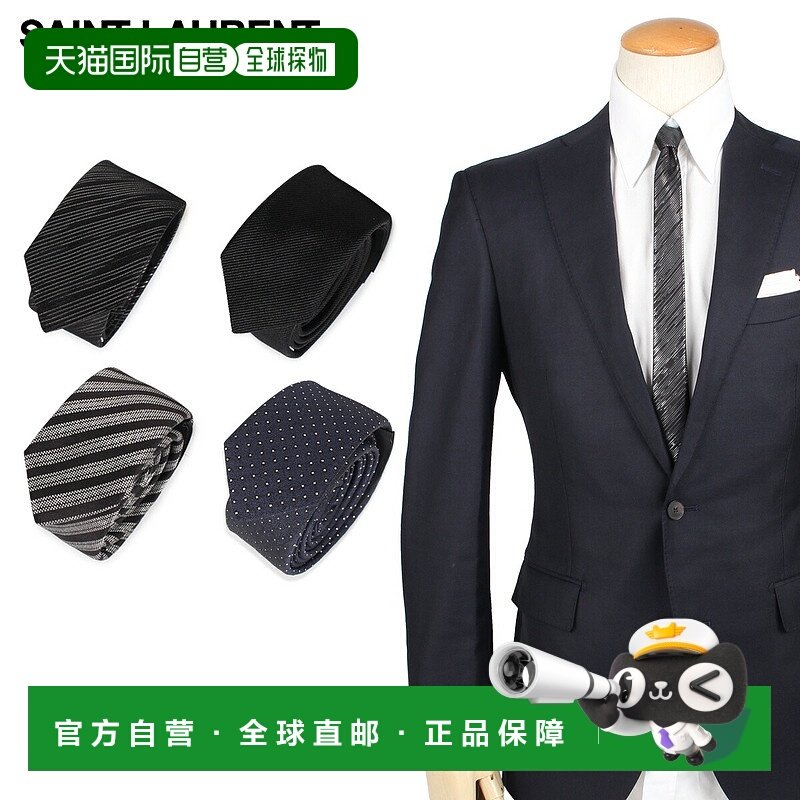 日本直邮ysl 通用 领带,服饰配件/皮带/帽子/围巾,领带,淘宝优惠券,粉丝福利购,淘宝优惠卷