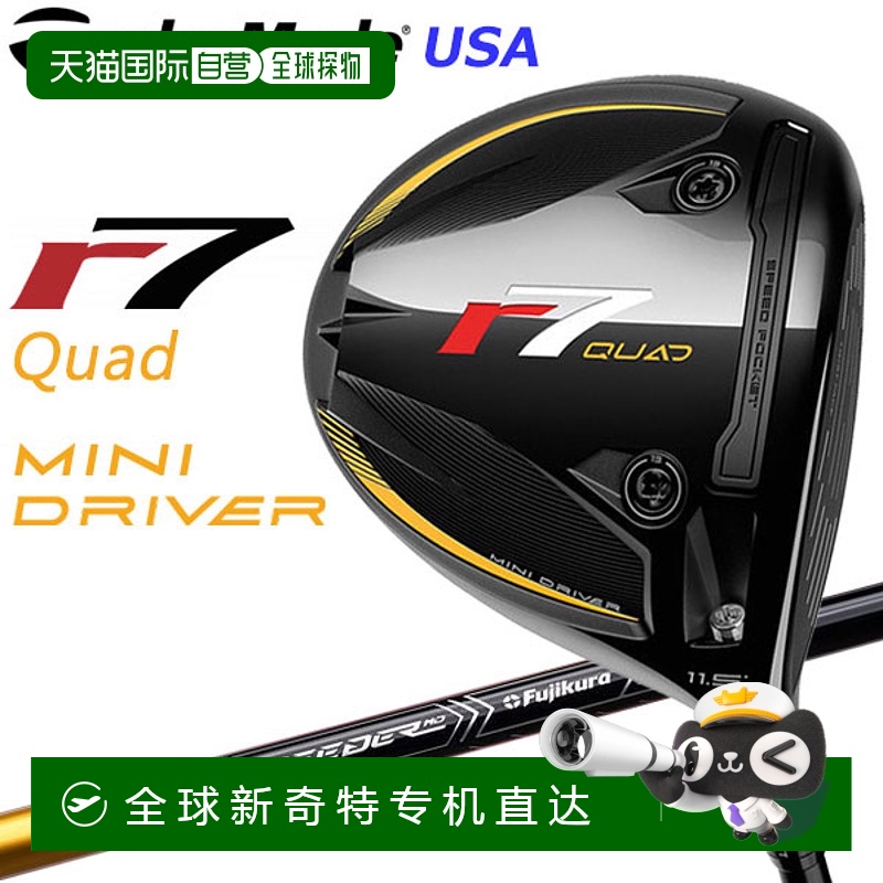 日本直邮TaylorMade r7 四轮迷你一号木 TaylorMade R7 四轮迷你