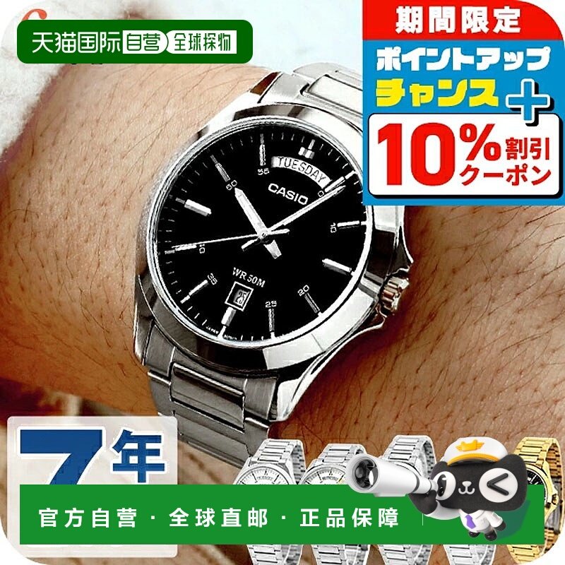 日本直邮卡西欧手表CASIO石英电池式标准海外男士MTP-1370D