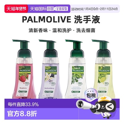 澳大利亚直邮Palmolive 薄荷桉树泡沫抗菌洗手液 限定款 250正品