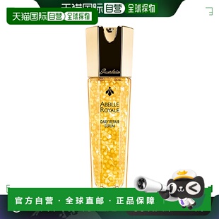欧洲直邮GUERLAIN娇兰复原蜜帝皇蜂修护精华液 50ml浓缩