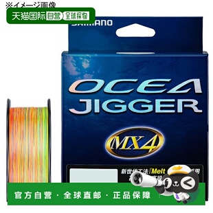 日本直邮Shimano PL-O14X Ocea Jigger MX4 PE 1200m3.0 号 10m x