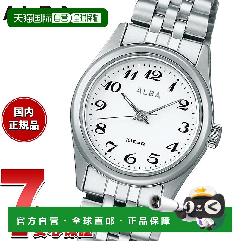 日本直邮精工Alba标准SEIKO ALBA女士手表AEGK429