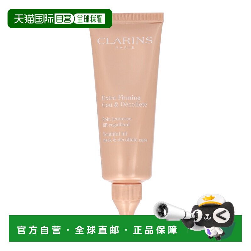 clarins/娇韵诗 女士 面霜正品紧致颈部护理颈霜弹力图片