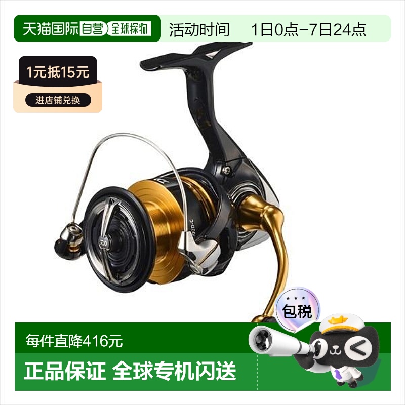 日本直邮Daiwa达亿瓦 纺车轮 23款Regalis LT3000D-C新款