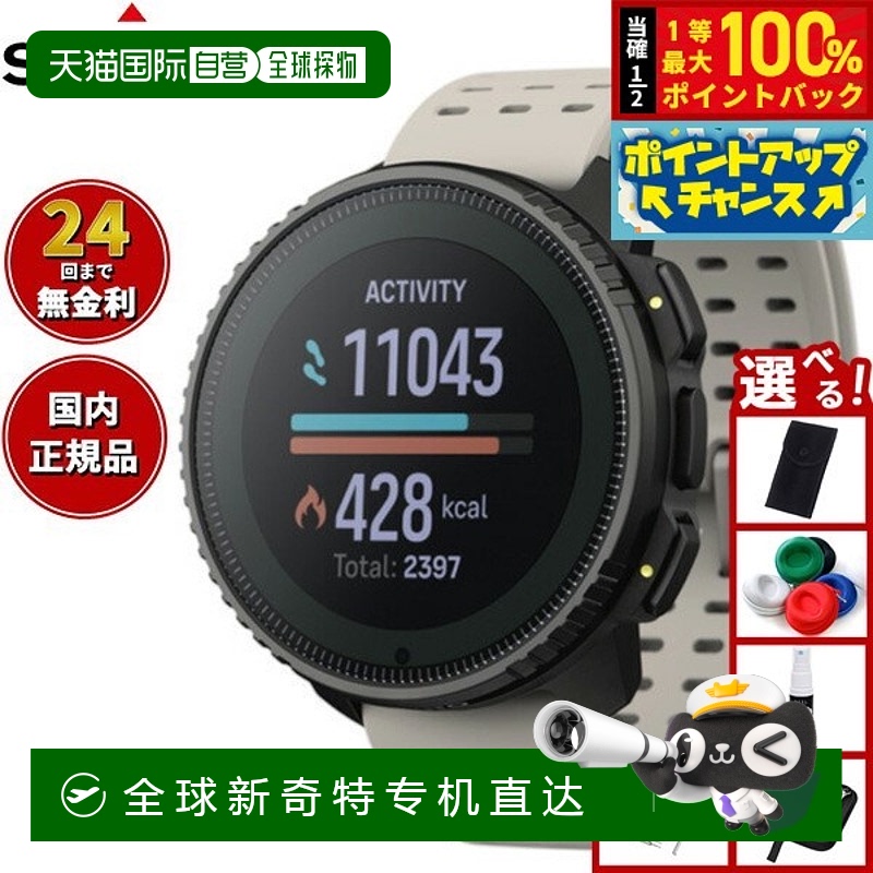 日本直邮SUUNTO VERTICAL 钢质太阳能沙色智能手表（男女皆宜）SS